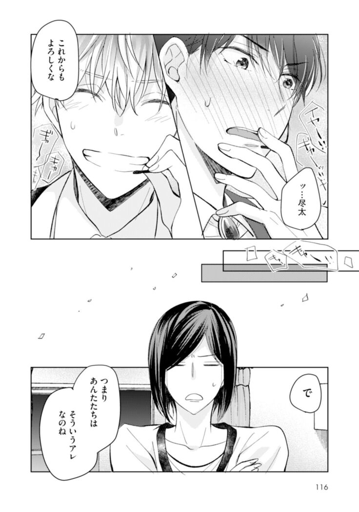 Gohatto romansu!
