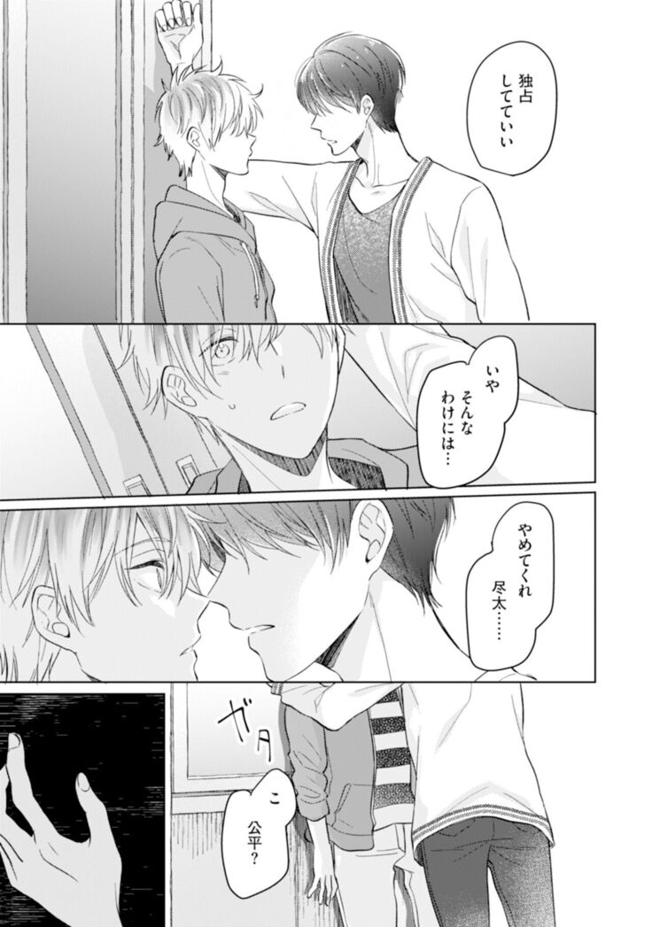 Gohatto romansu!
