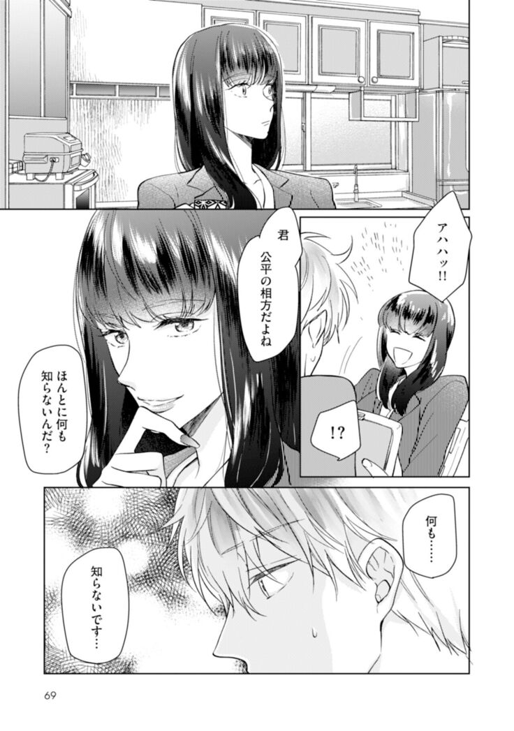 Gohatto romansu!