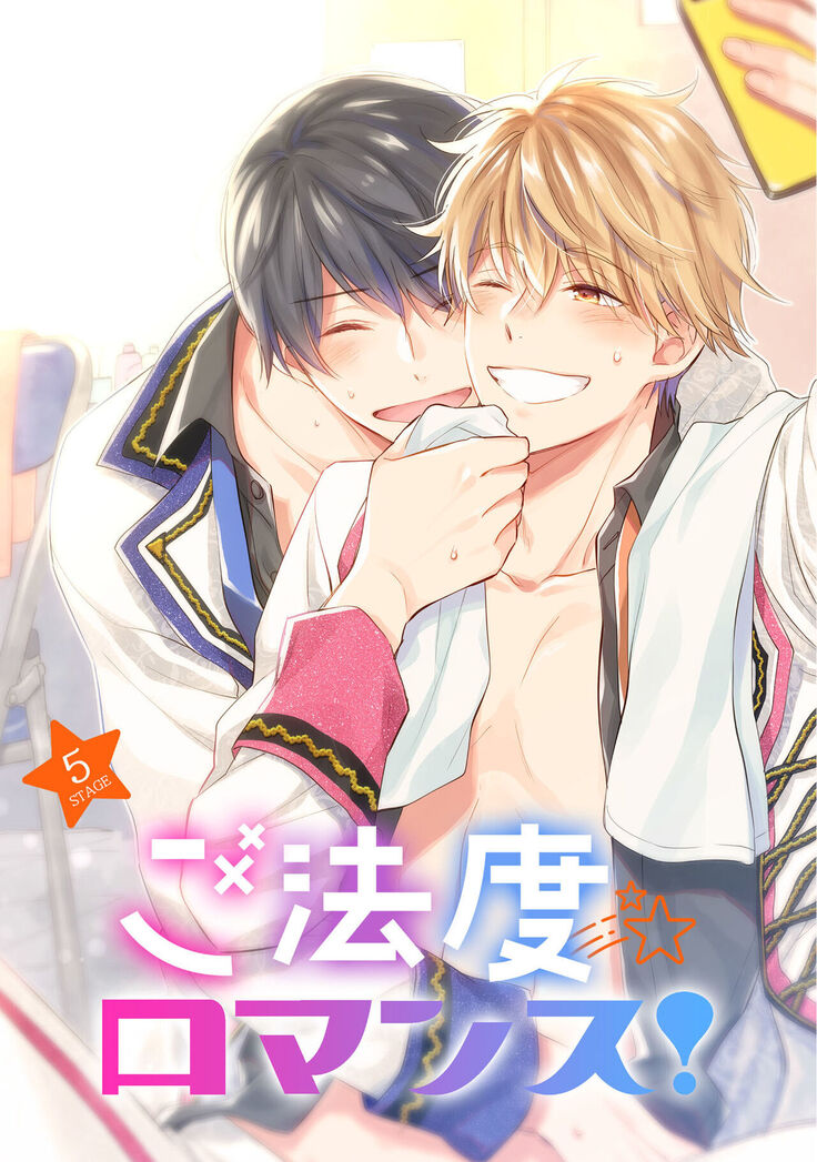 Gohatto romansu!