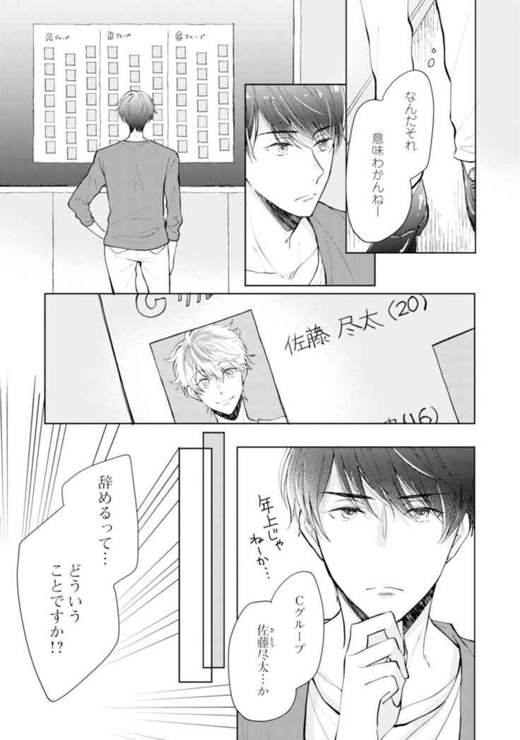 Gohatto romansu!