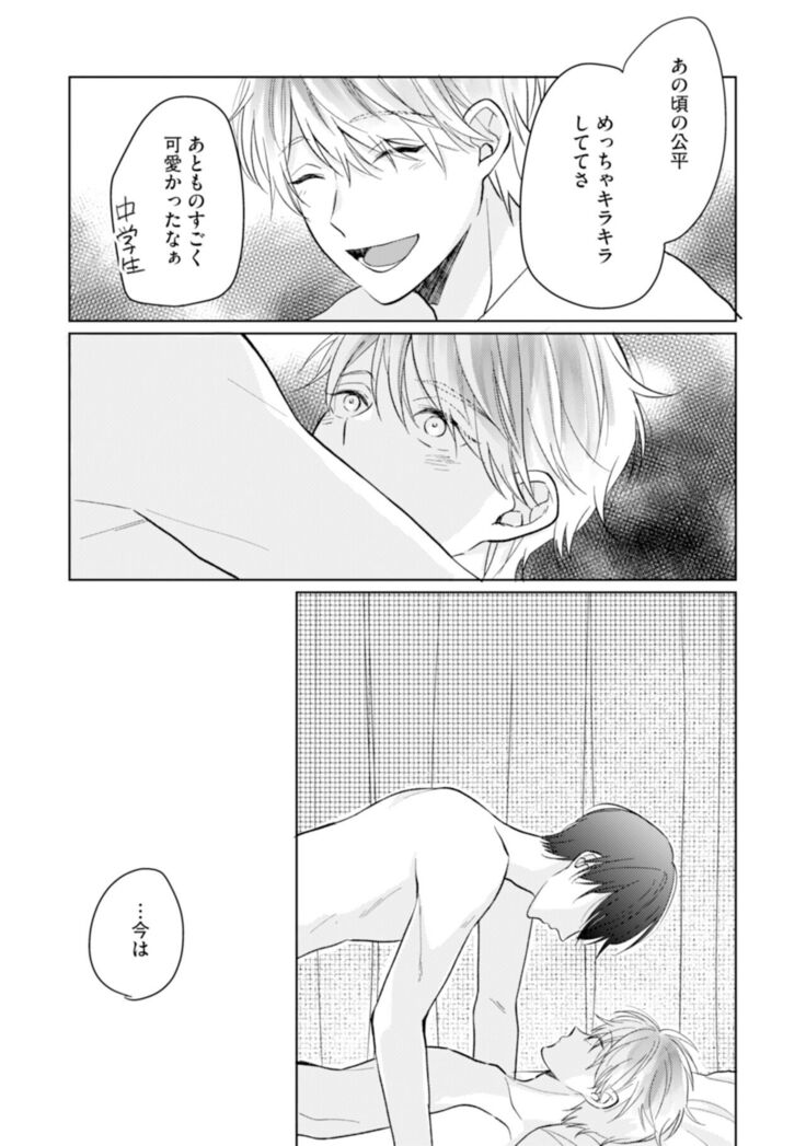 Gohatto romansu!