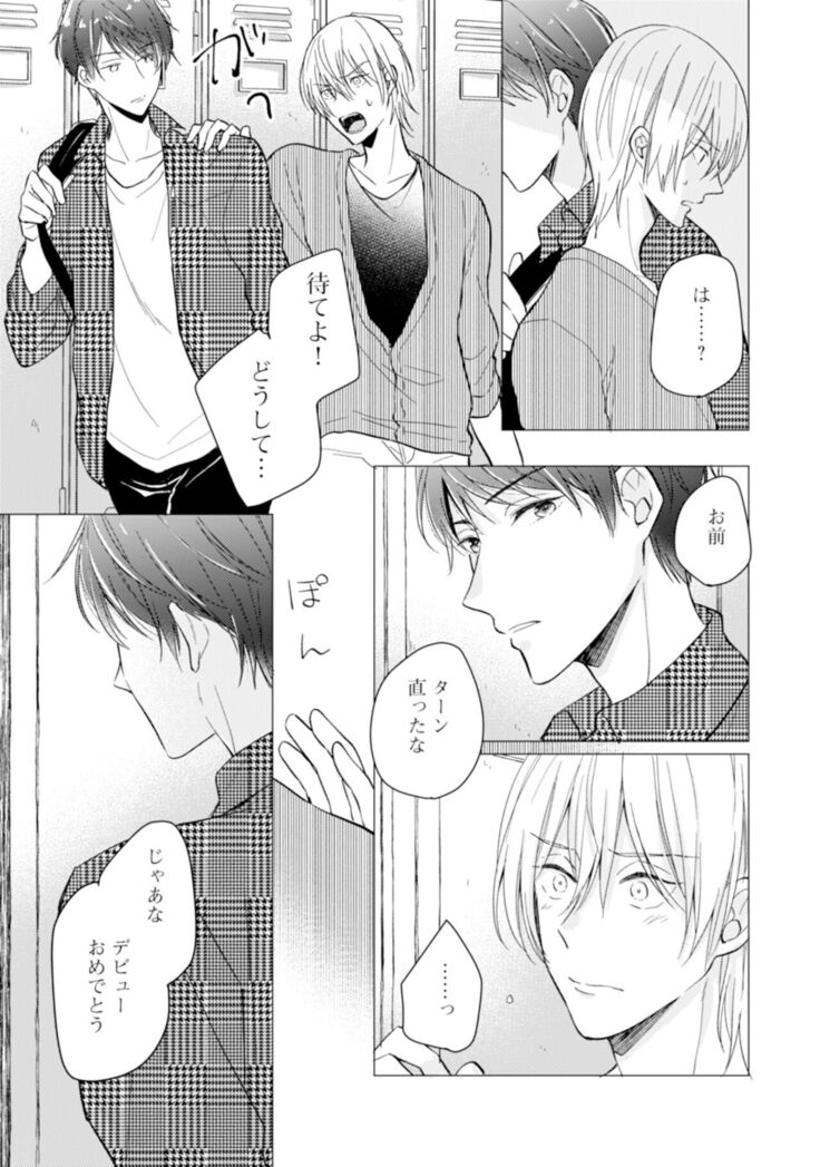 Gohatto romansu!