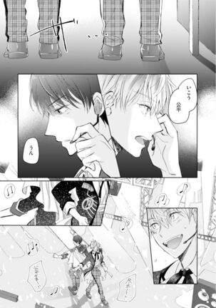Gohatto romansu! Page #113