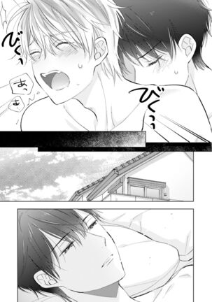 Gohatto romansu! Page #149