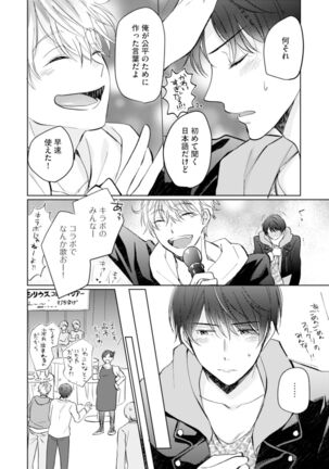 Gohatto romansu! Page #130