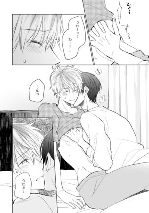 Gohatto romansu! Page #140