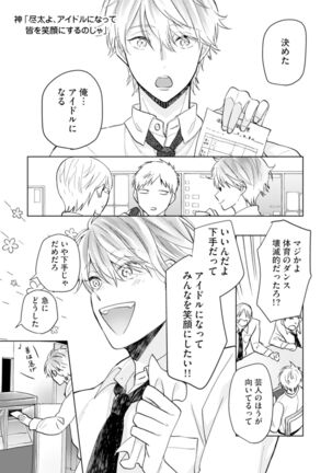 Gohatto romansu! Page #163