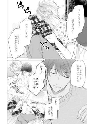 Gohatto romansu! Page #156