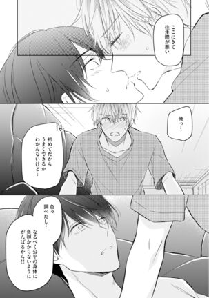Gohatto romansu! Page #135