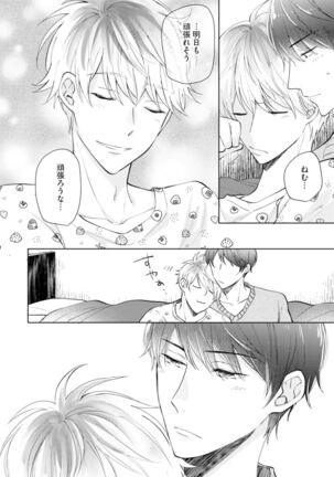Gohatto romansu! Page #30