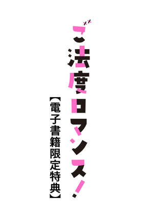 Gohatto romansu! Page #185