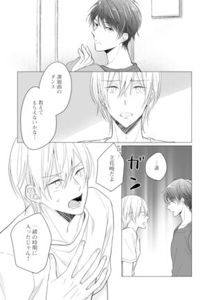 Gohatto romansu! Page #53
