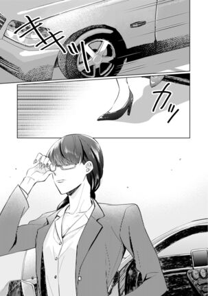 Gohatto romansu! Page #67