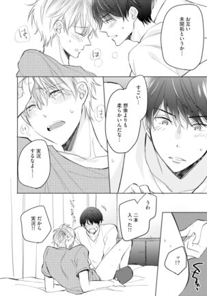 Gohatto romansu! Page #144