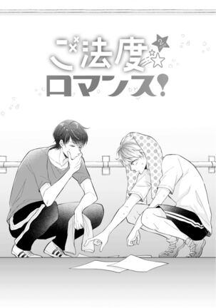 Gohatto romansu! Page #33