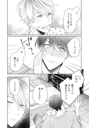 Gohatto romansu! Page #28