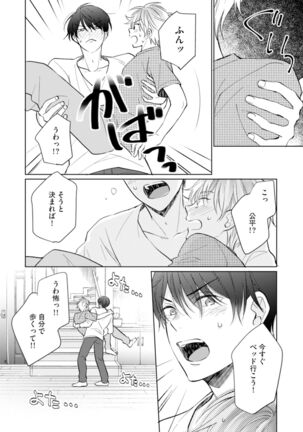Gohatto romansu! Page #138