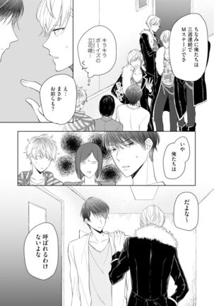 Gohatto romansu! Page #37