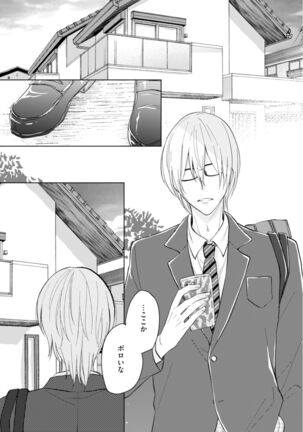 Gohatto romansu! Page #41
