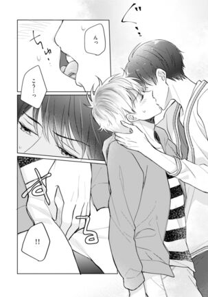 Gohatto romansu! Page #90