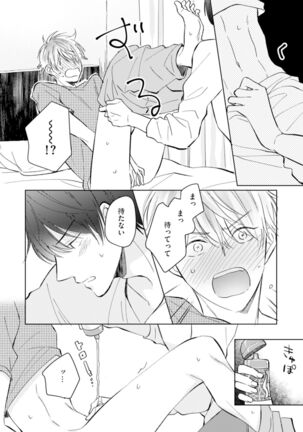 Gohatto romansu! Page #142