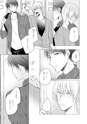 Gohatto romansu! Page #57