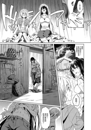 Boku no Osananajimi | 我的兒時玩伴 - Page 10