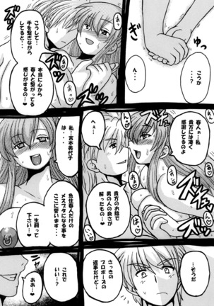 Roundabout Soushuuhen ~Damasare Okasare Kegasareta no ni... Watashi wa Kare o Aishi, Kare Senyou no Onaho Buta ni Naru Koto o Eranda no desu.~ - Page 109