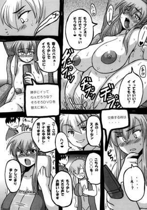 Roundabout Soushuuhen ~Damasare Okasare Kegasareta no ni... Watashi wa Kare o Aishi, Kare Senyou no Onaho Buta ni Naru Koto o Eranda no desu.~ - Page 92