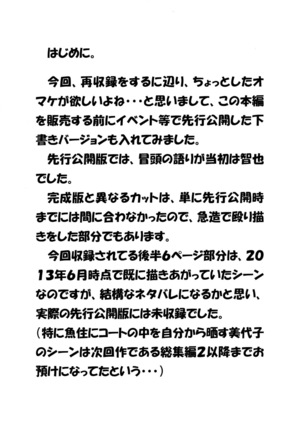 Roundabout Soushuuhen ~Damasare Okasare Kegasareta no ni... Watashi wa Kare o Aishi, Kare Senyou no Onaho Buta ni Naru Koto o Eranda no desu.~ - Page 148