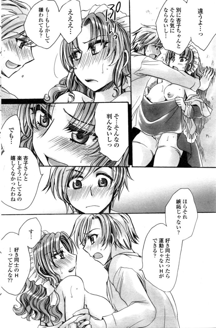 COMIC Penguin Club Sanzokuban 2016-12