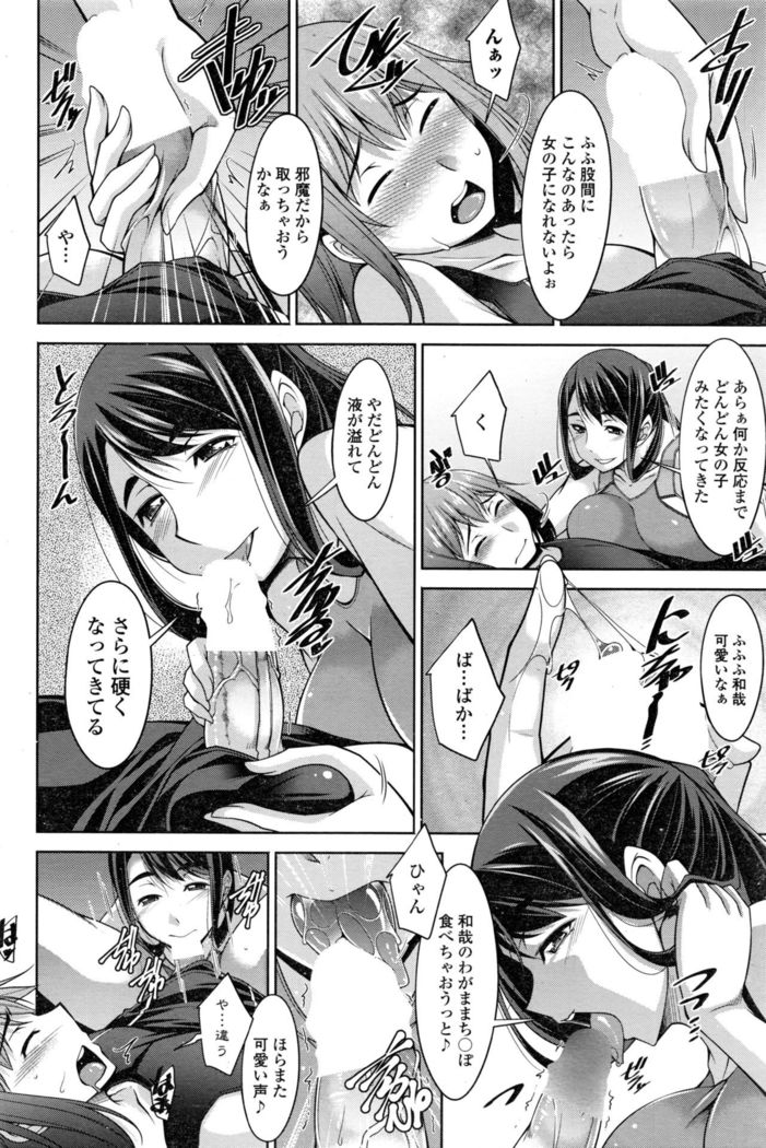 COMIC Penguin Club Sanzokuban 2016-12