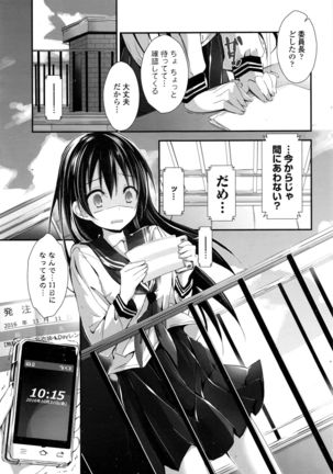 COMIC Penguin Club Sanzokuban 2016-12 Page #46