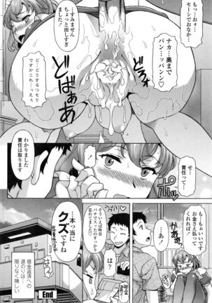 COMIC Penguin Club Sanzokuban 2016-12 Page #173