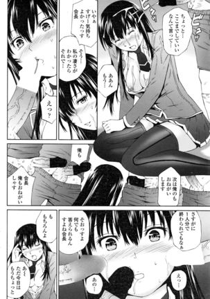 COMIC Penguin Club Sanzokuban 2016-12 Page #71