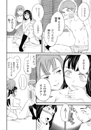 COMIC Penguin Club Sanzokuban 2016-12 Page #29