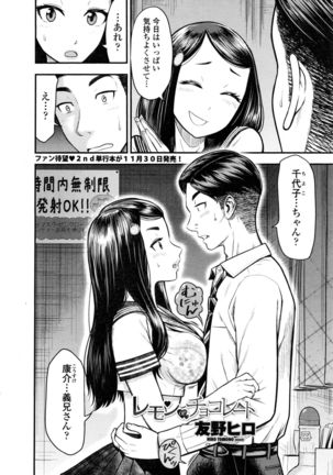 COMIC Penguin Club Sanzokuban 2016-12 Page #87