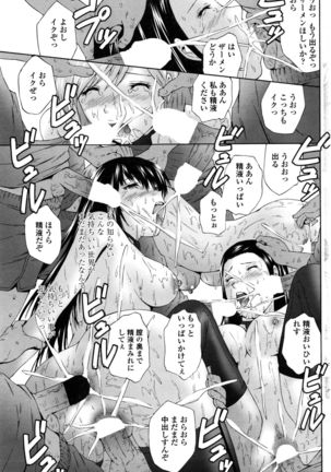 COMIC Penguin Club Sanzokuban 2016-12 Page #84