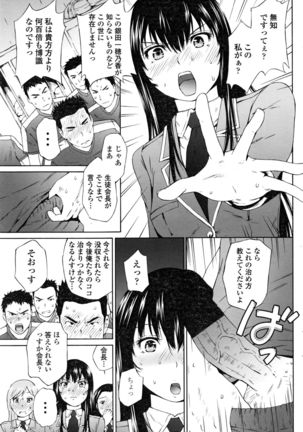 COMIC Penguin Club Sanzokuban 2016-12 Page #68
