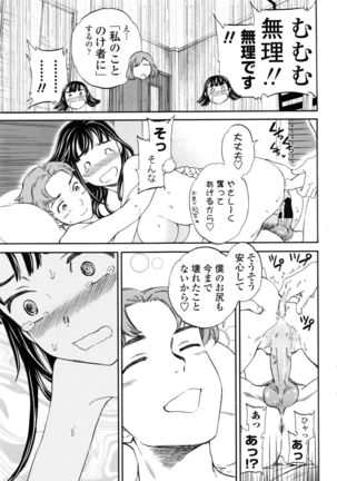 COMIC Penguin Club Sanzokuban 2016-12 Page #38
