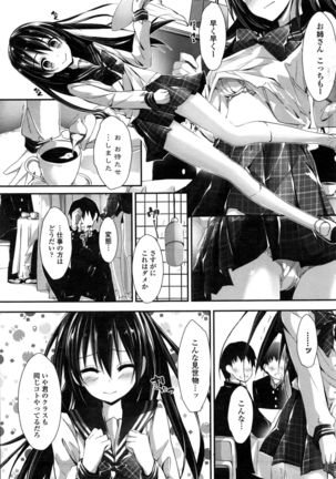 COMIC Penguin Club Sanzokuban 2016-12 Page #50