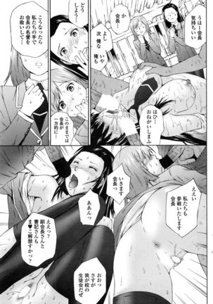 COMIC Penguin Club Sanzokuban 2016-12 Page #82