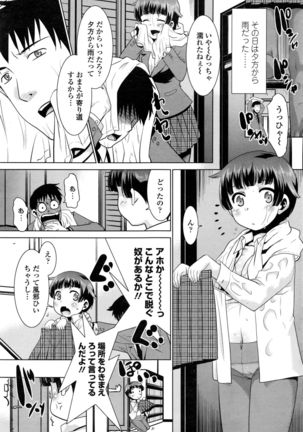 COMIC Penguin Club Sanzokuban 2016-12 Page #196