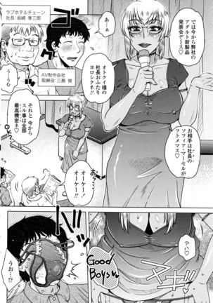 COMIC Penguin Club Sanzokuban 2016-12 Page #111
