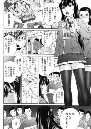 COMIC Penguin Club Sanzokuban 2016-12 Page #67