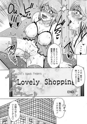 COMIC Penguin Club Sanzokuban 2016-12 Page #110