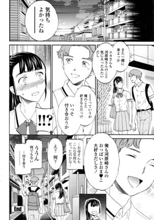 COMIC Penguin Club Sanzokuban 2016-12 Page #41