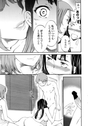 COMIC Penguin Club Sanzokuban 2016-12 Page #30