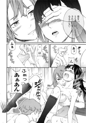 COMIC Penguin Club Sanzokuban 2016-12 Page #27